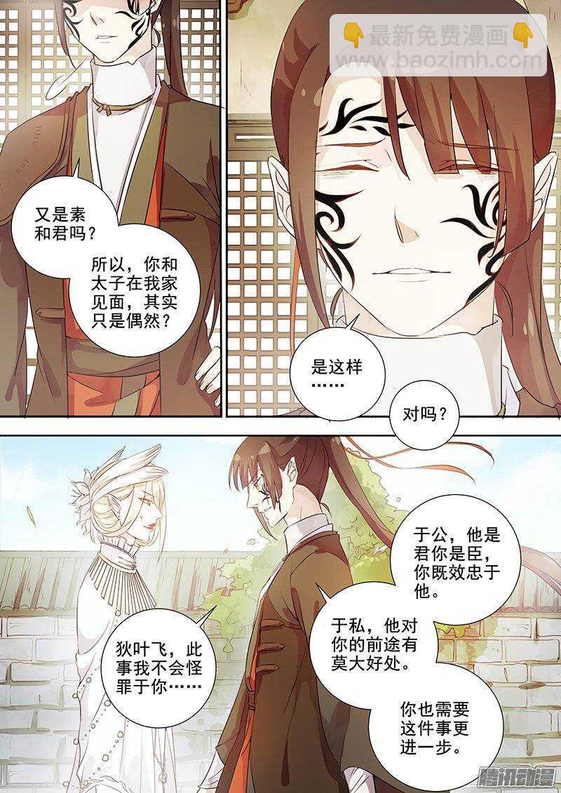 144真正的目的-第149话