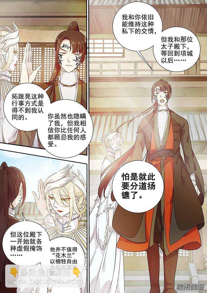 144真正的目的-第149话