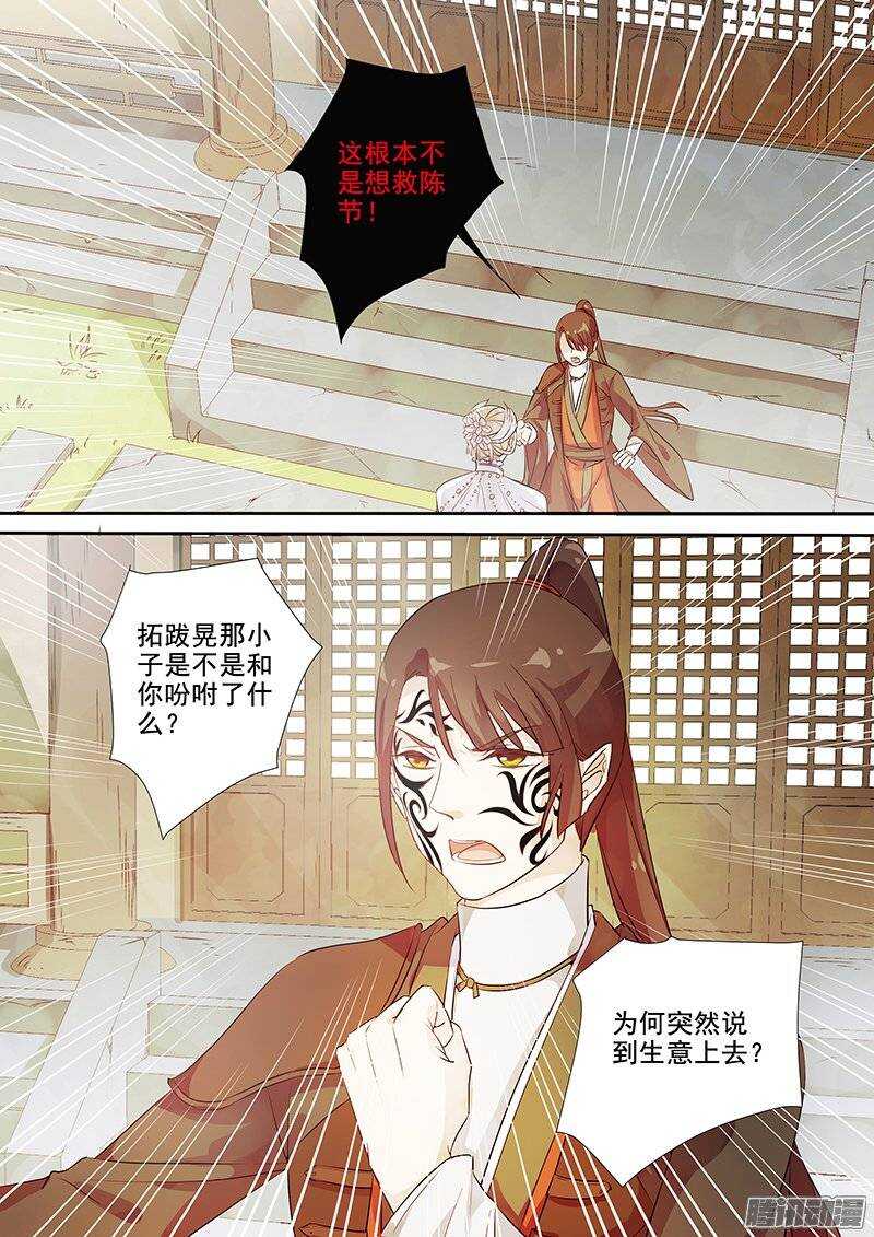 144真正的目的-第149话