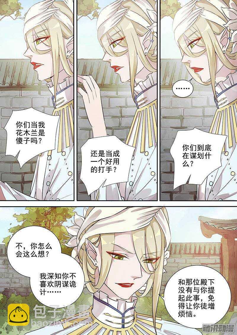 144真正的目的-第149话