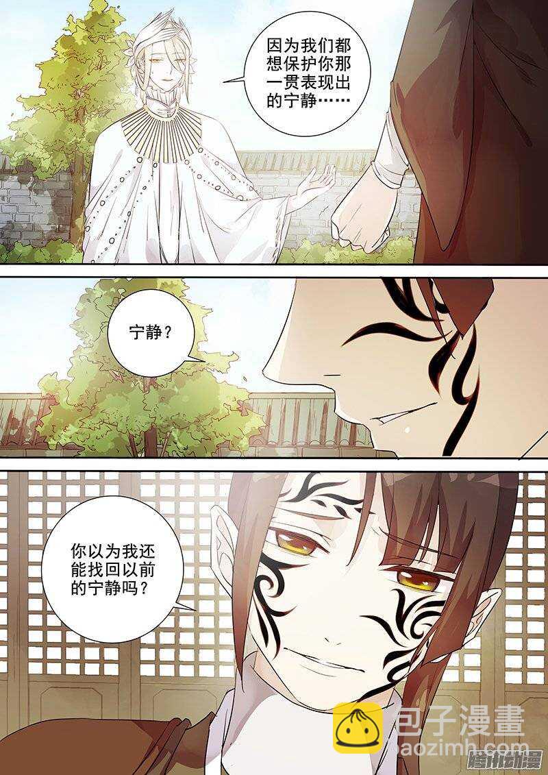 144真正的目的-第149话