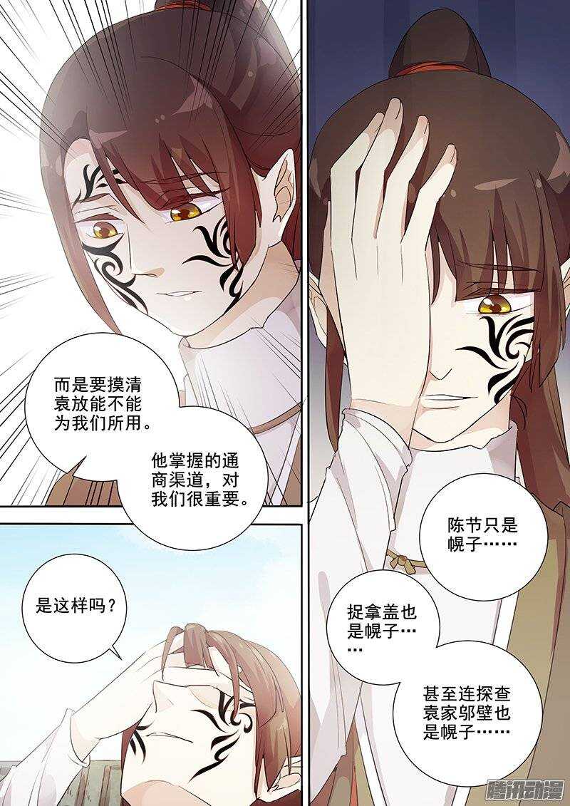 144真正的目的-第149话