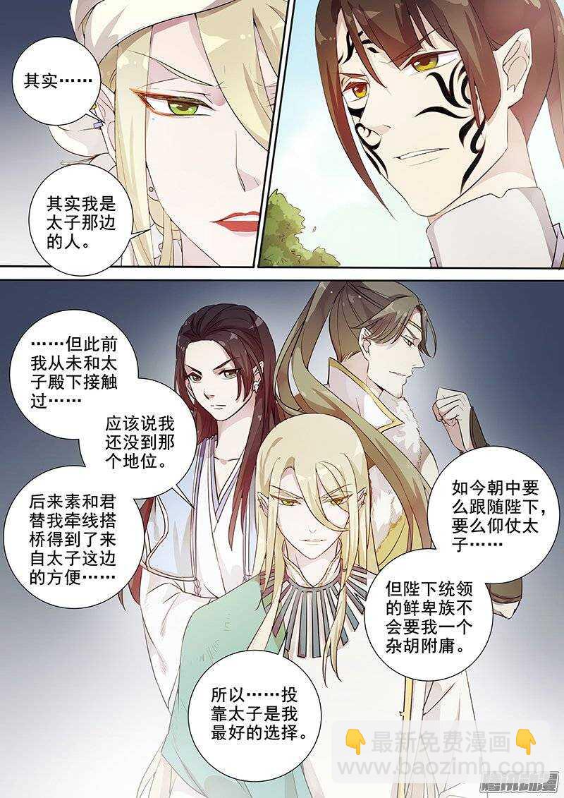 144真正的目的-第149话