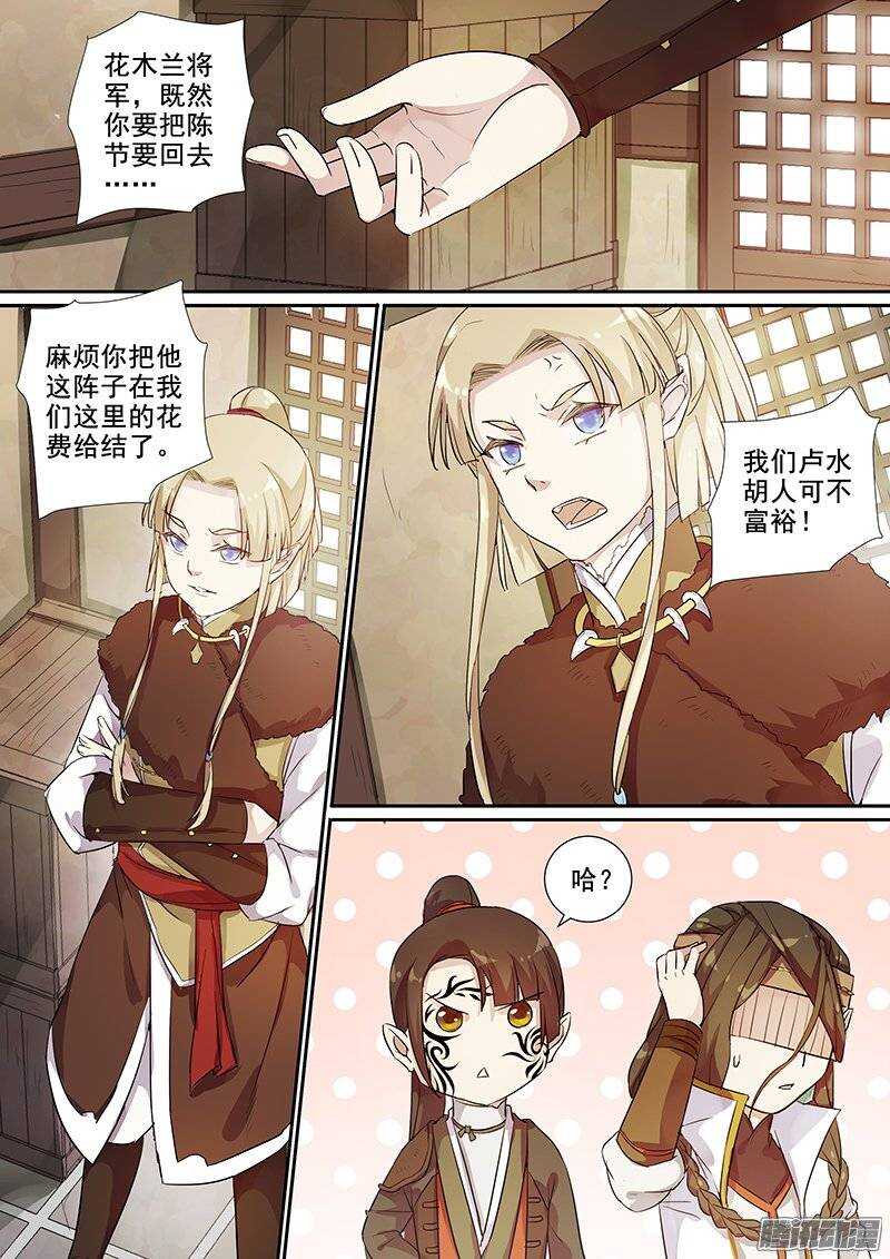 146皆大欢喜-第151话