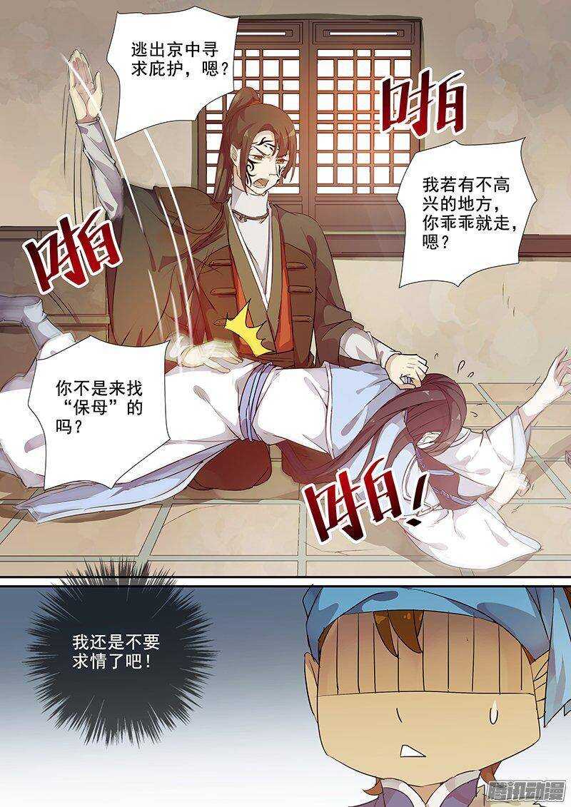 148花将军一怒（上）-第153话