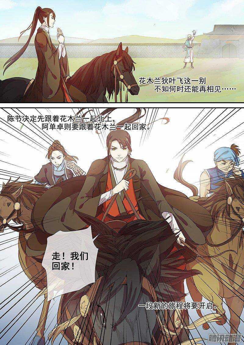 150他和他的选择-第155话