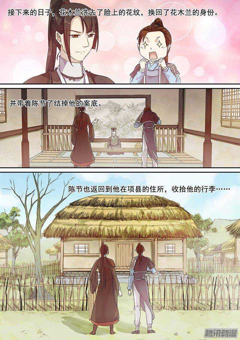 150他和他的选择-第155话