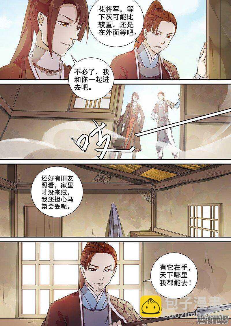 150他和他的选择-第155话