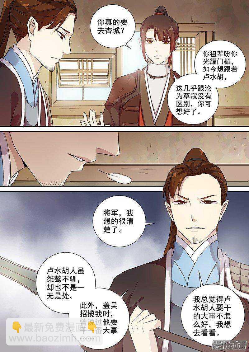 150他和他的选择-第155话