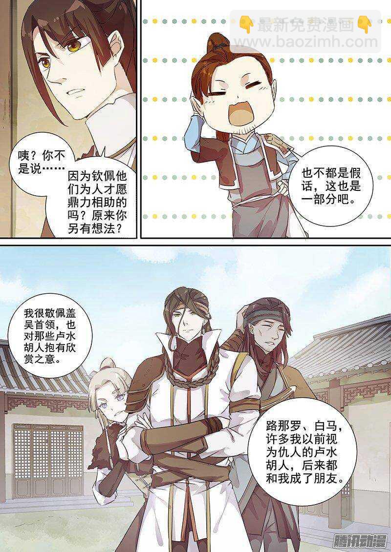 150他和他的选择-第155话