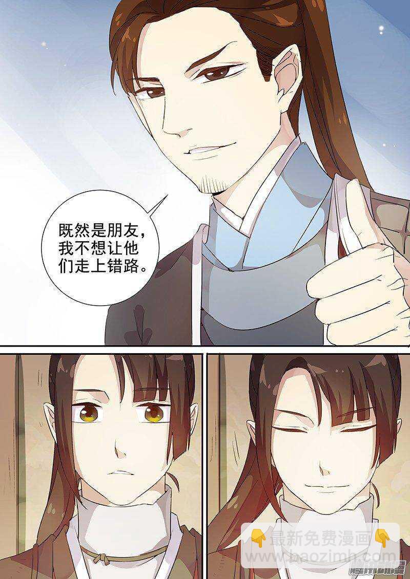 150他和他的选择-第155话