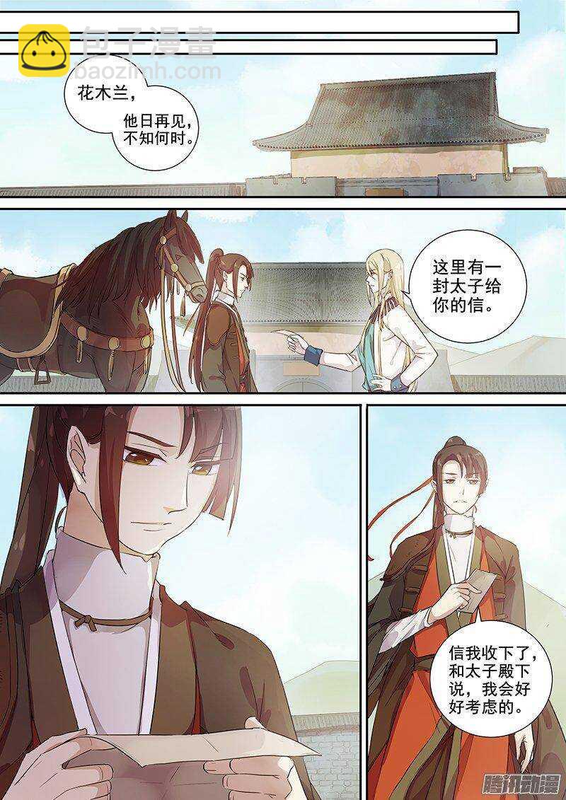 150他和他的选择-第155话