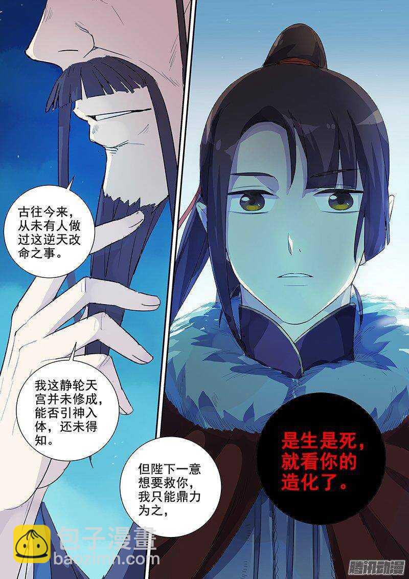 152亦真亦幻（上）-第157话