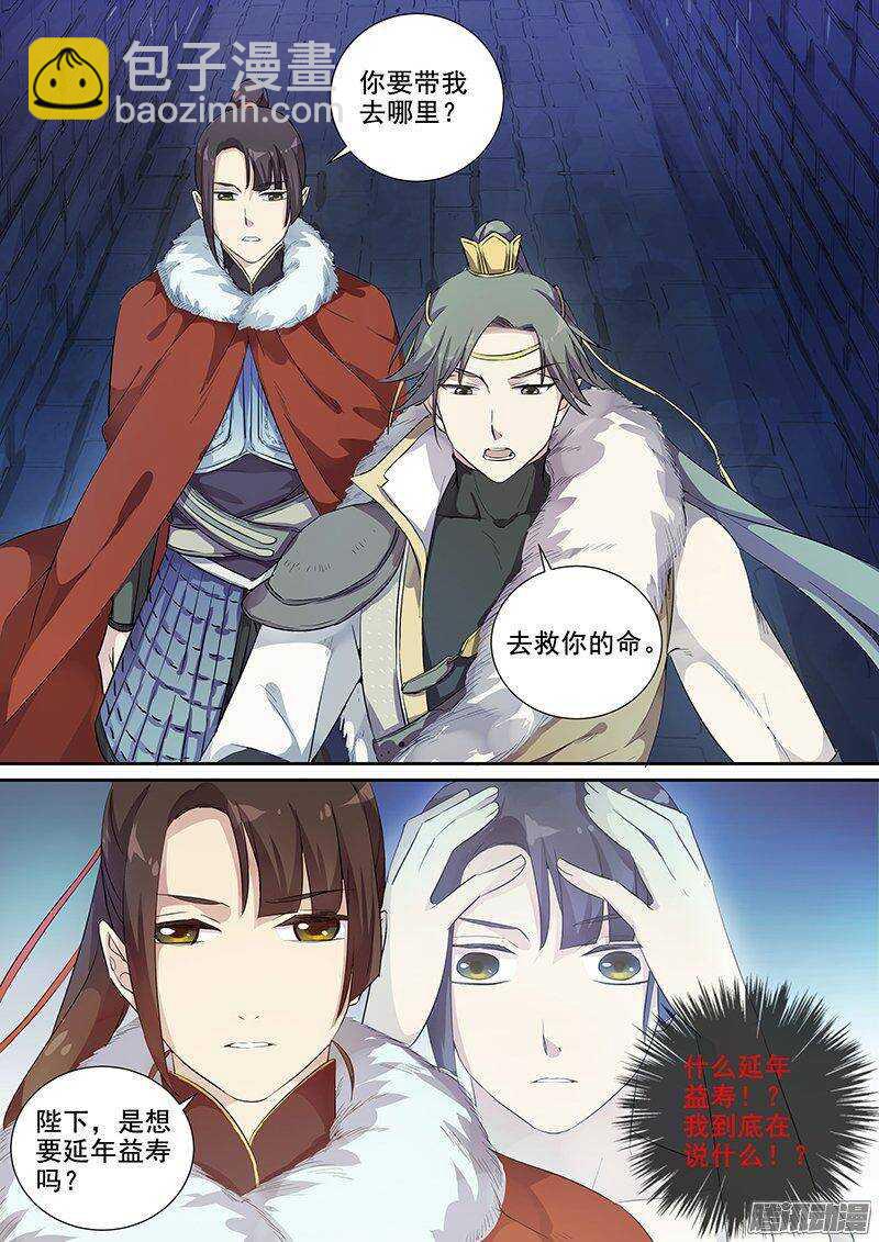 152亦真亦幻（上）-第157话