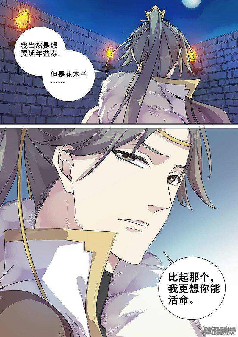 152亦真亦幻（上）-第157话