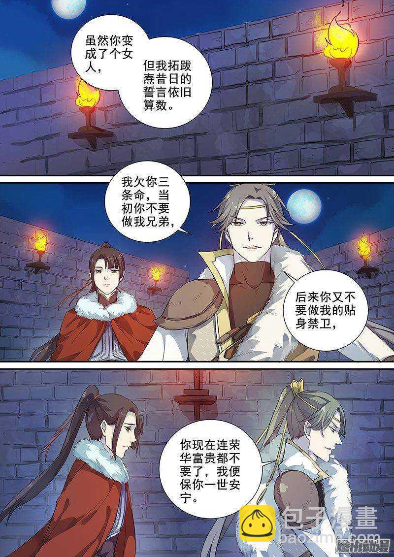 152亦真亦幻（上）-第157话