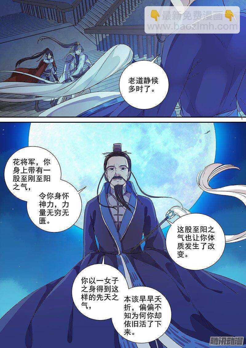 152亦真亦幻（上）-第157话