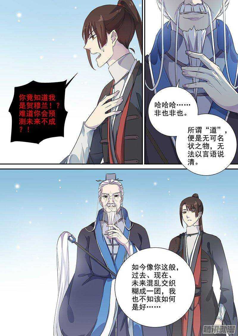 154亦真亦幻（下）-第159话