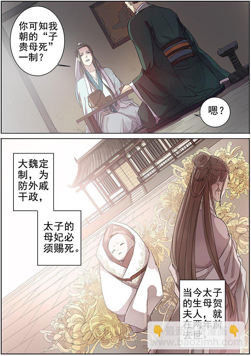 17史上最贵壮丁（下）-第17话