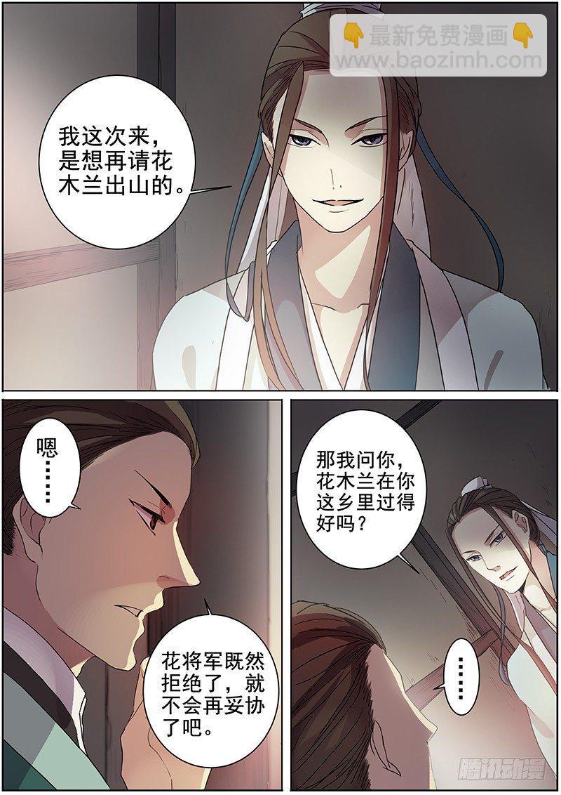 17史上最贵壮丁（下）-第17话