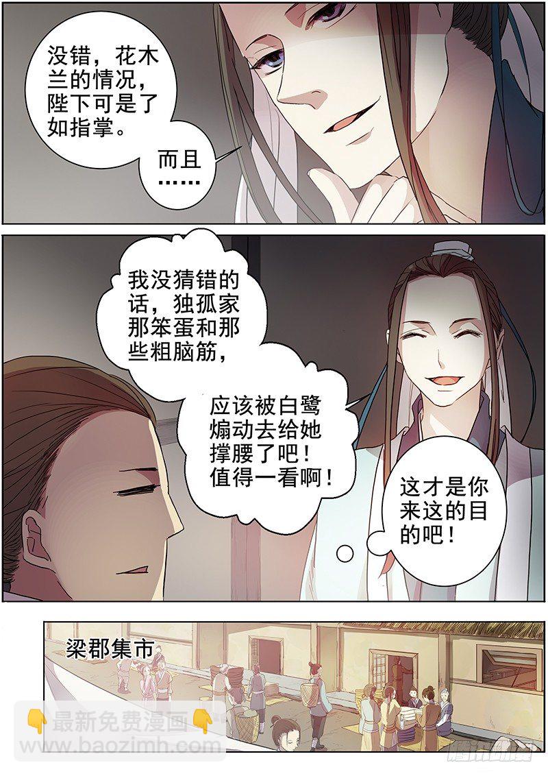 17史上最贵壮丁（下）-第17话