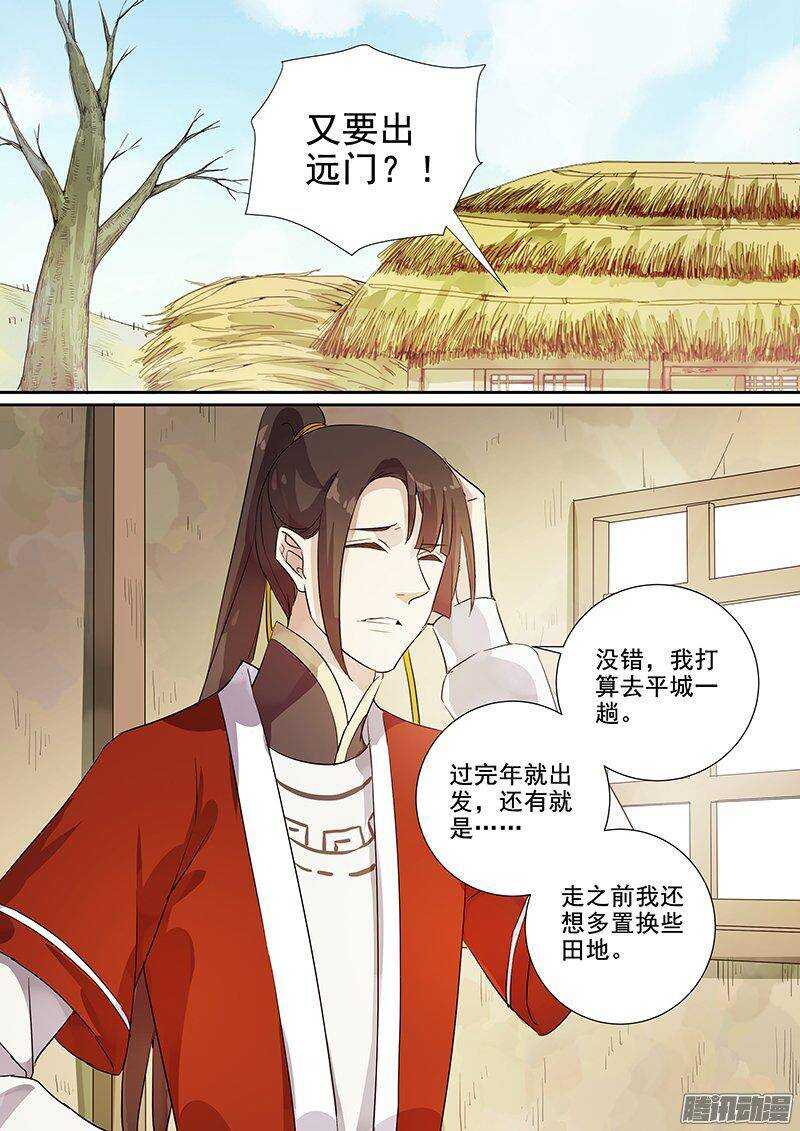 156出门前的准备-第161话