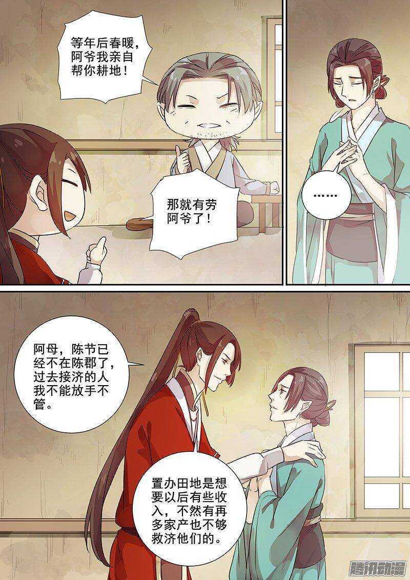 156出门前的准备-第161话