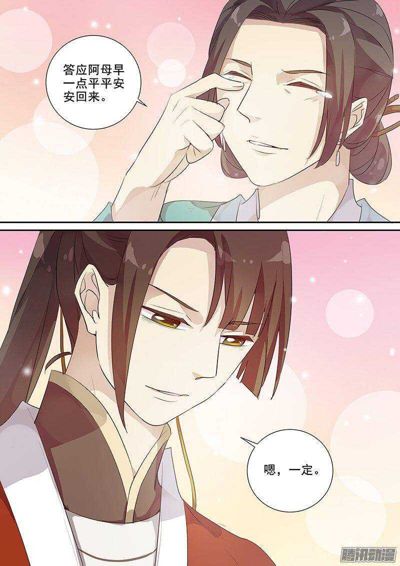 156出门前的准备-第161话