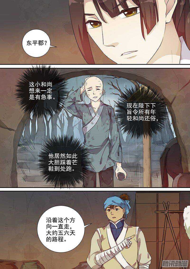 158路见不平-第163话