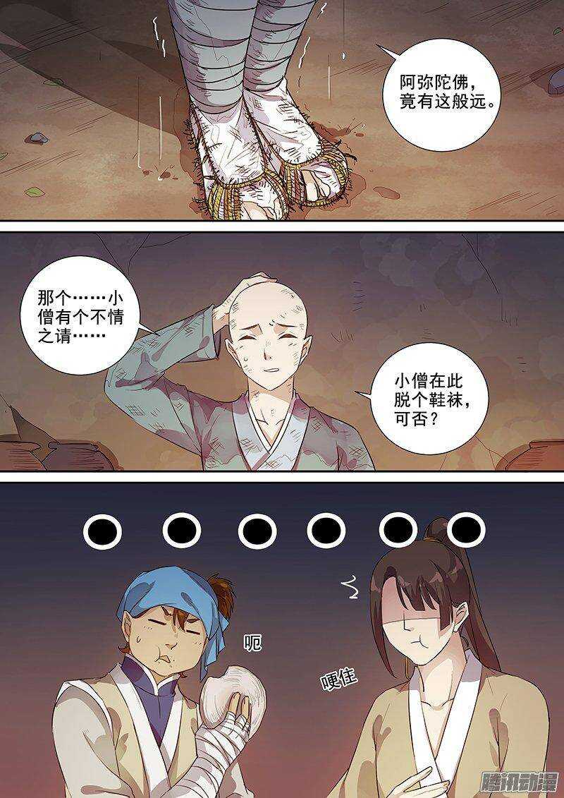 158路见不平-第163话