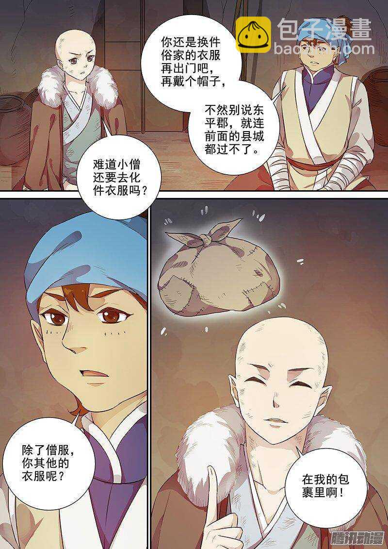 158路见不平-第163话