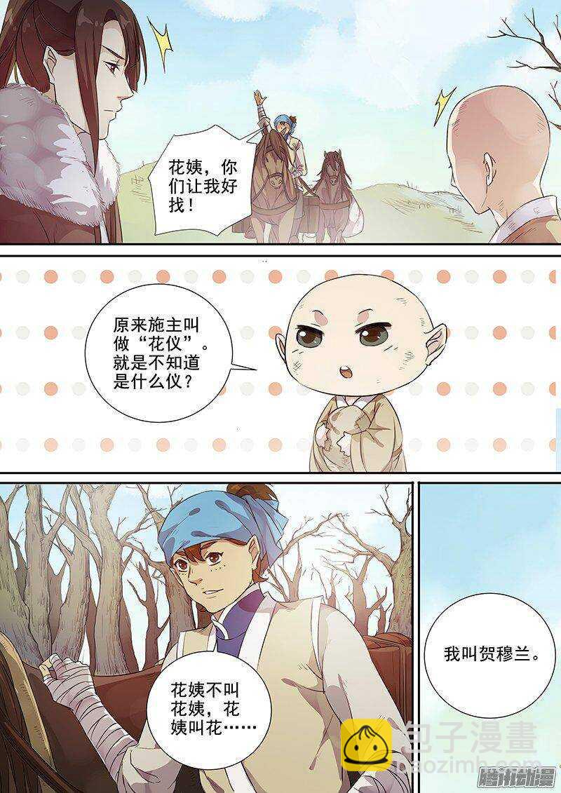 160帮人帮到底-第165话