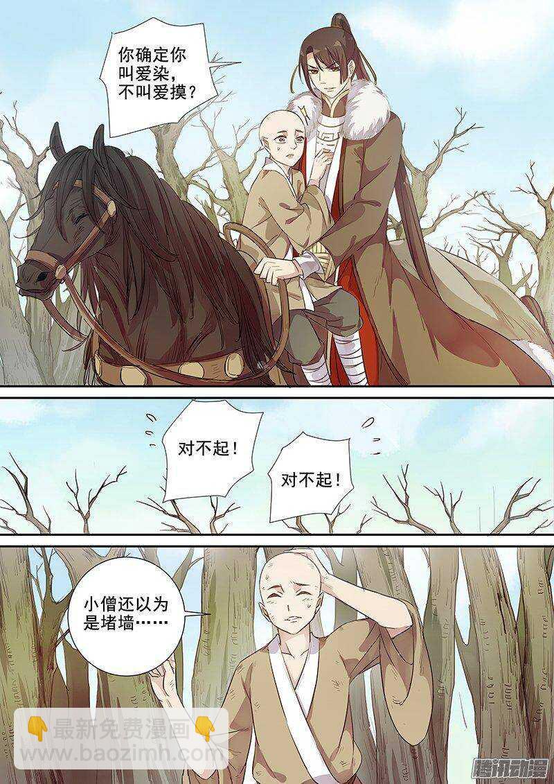 160帮人帮到底-第165话