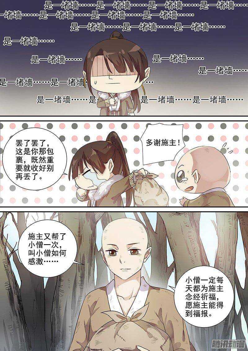 160帮人帮到底-第165话