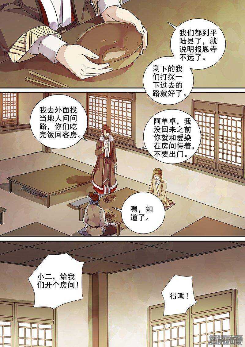 162灭佛令（下）-第167话