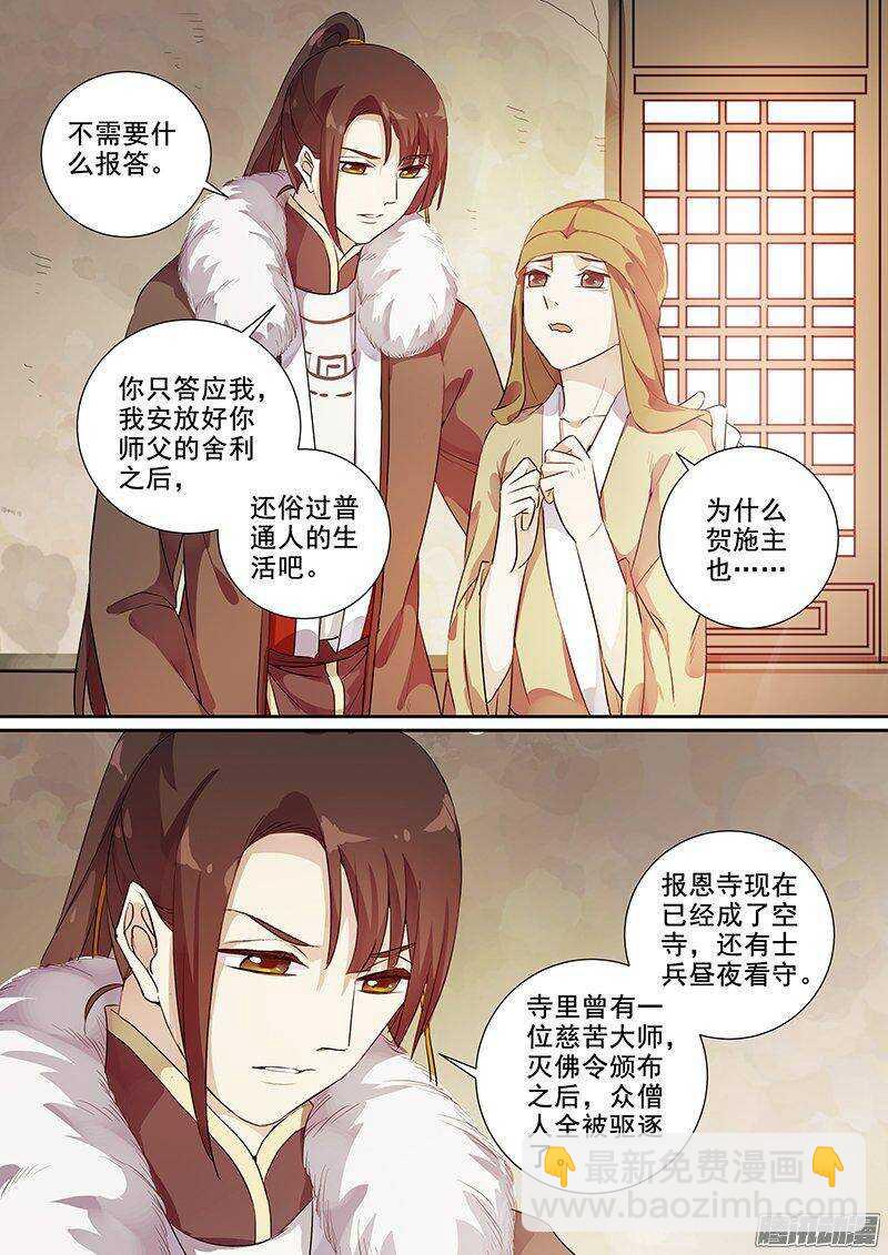 164浮屠（上）-第169话