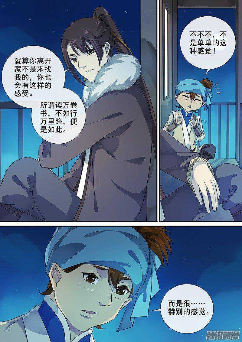 166浮屠（下）-第171话