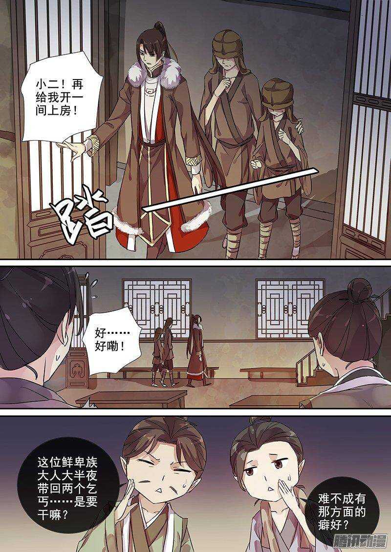 166浮屠（下）-第171话