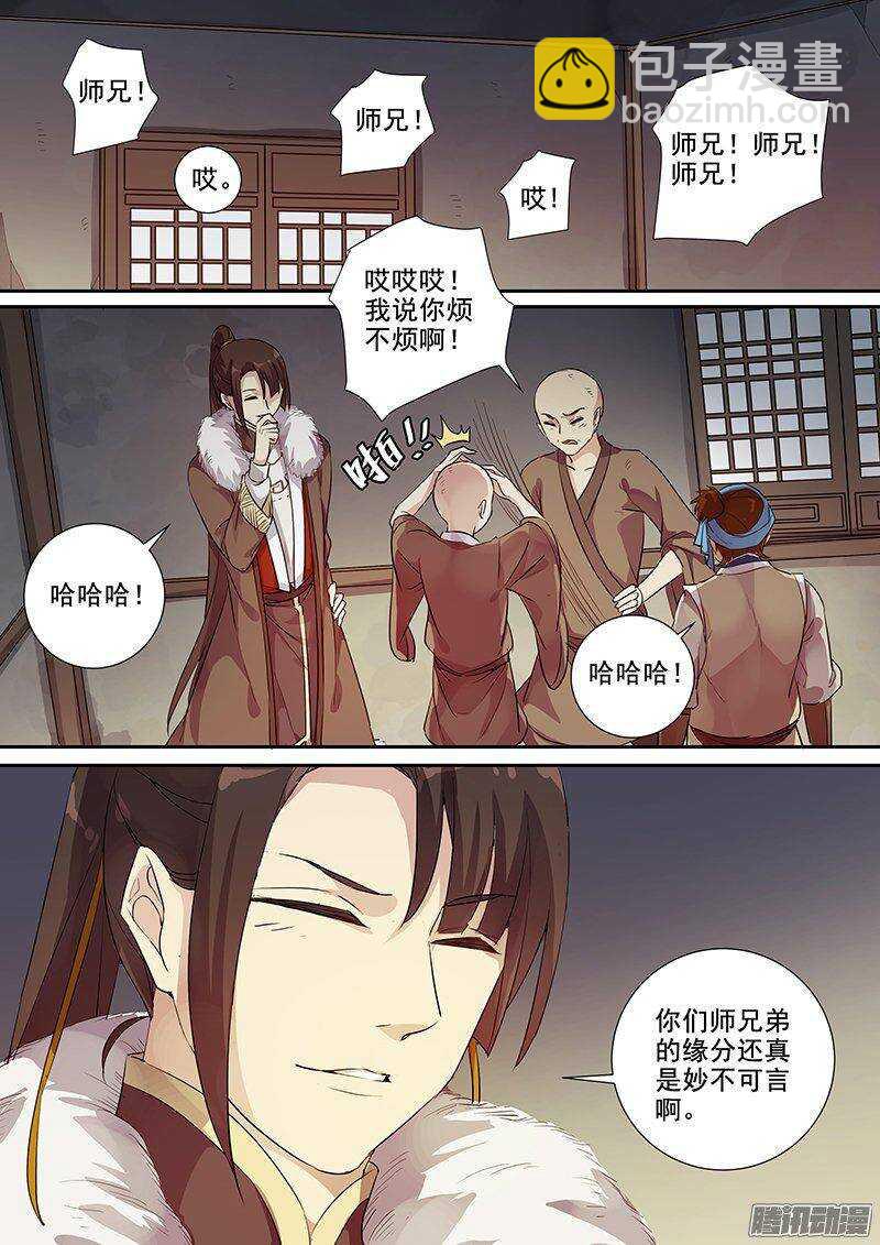 166浮屠（下）-第171话