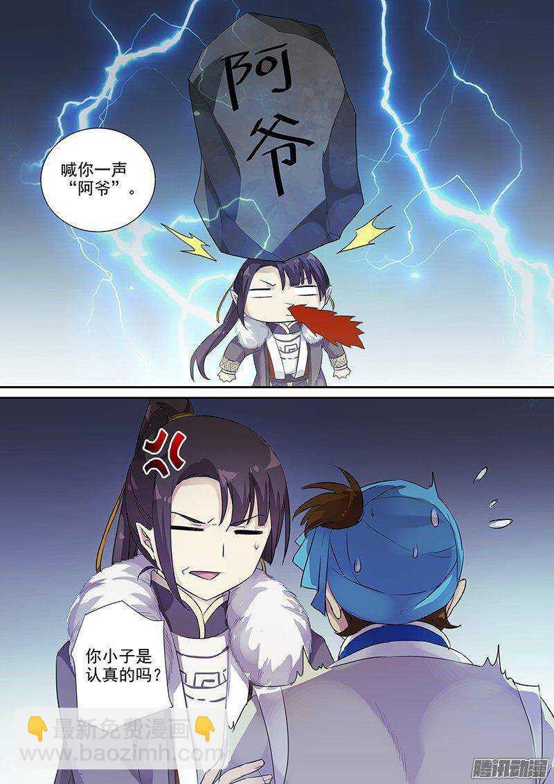 168傲慢与偏见（下）-第173话