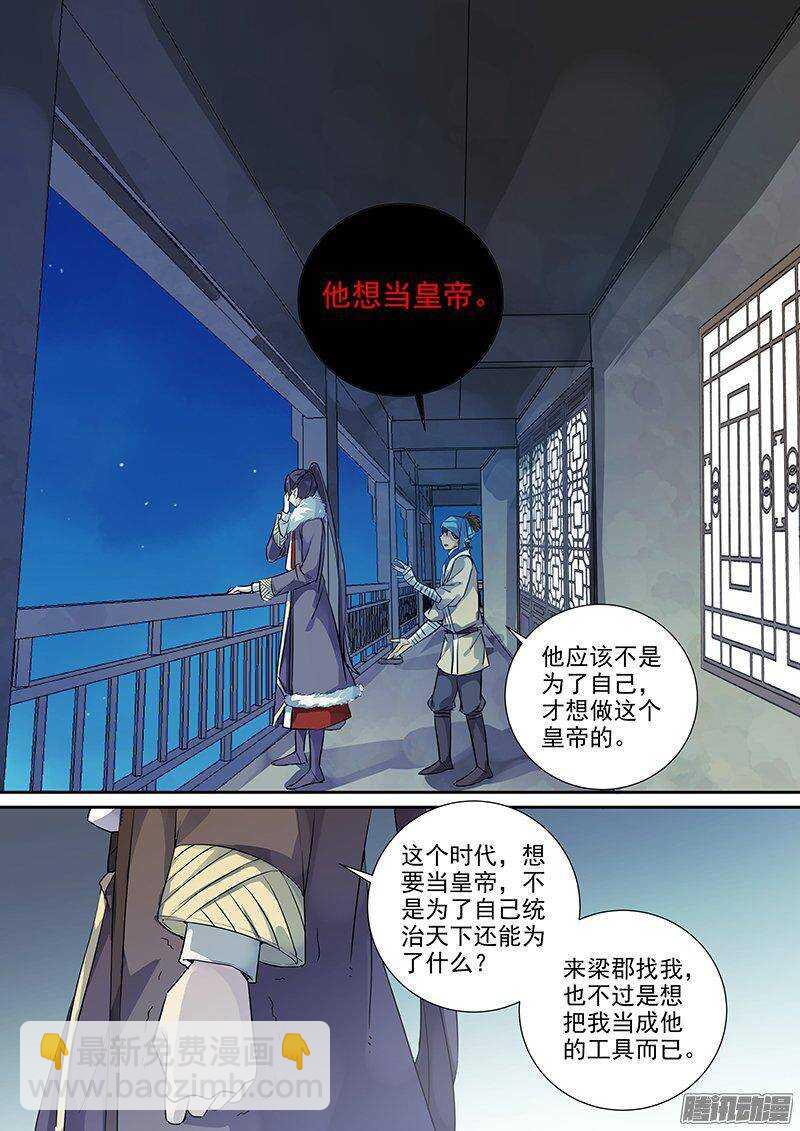 168傲慢与偏见（下）-第173话