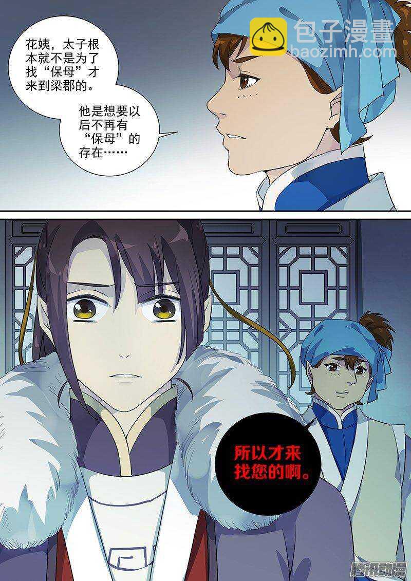 168傲慢与偏见（下）-第173话