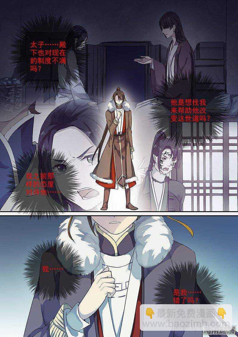 168傲慢与偏见（下）-第173话