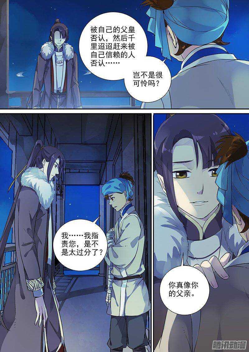 168傲慢与偏见（下）-第173话