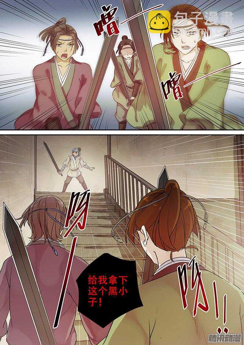 170下马威-第175话