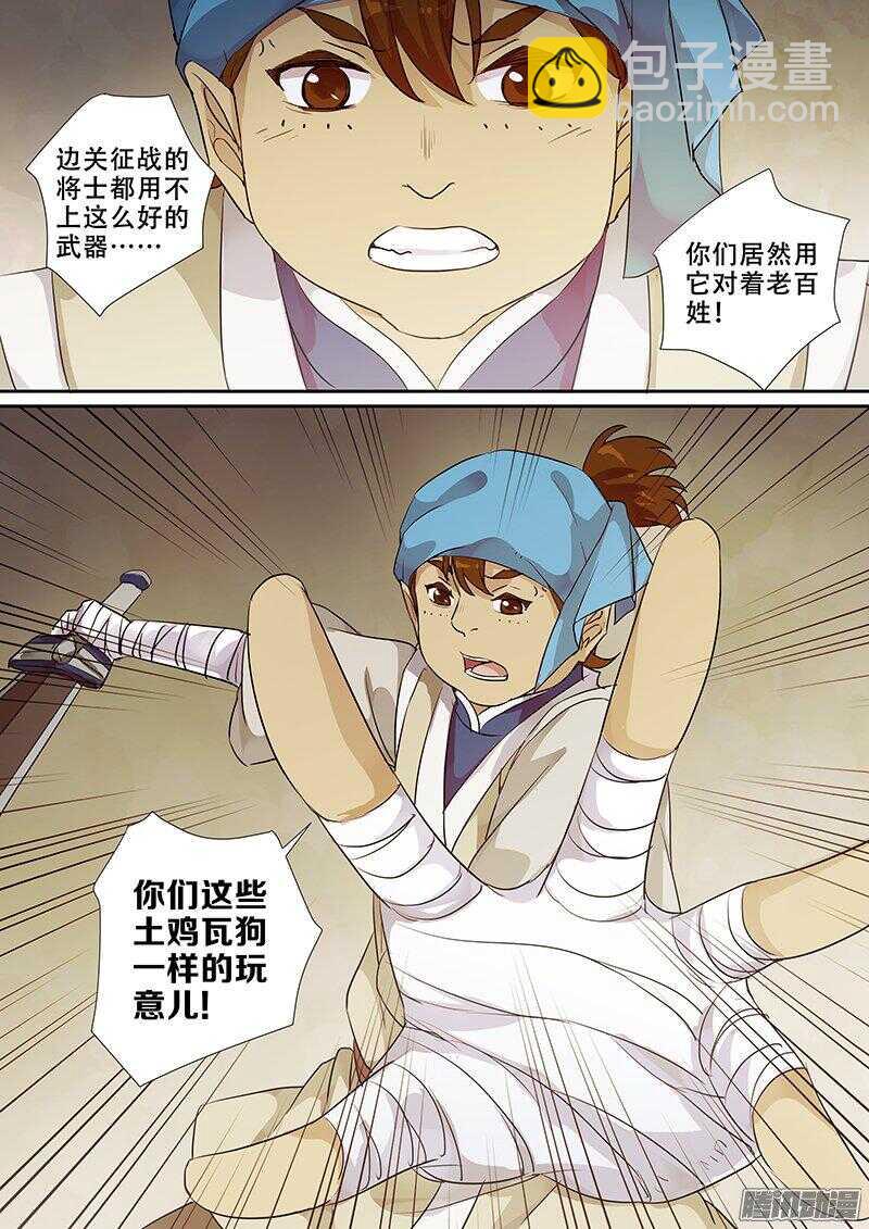 170下马威-第175话