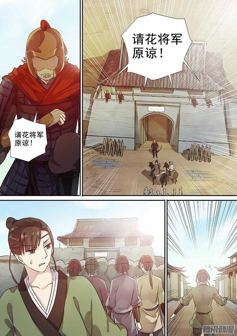 172自报家门-第177话