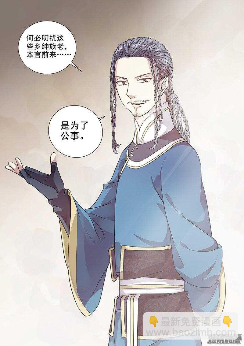 172自报家门-第177话