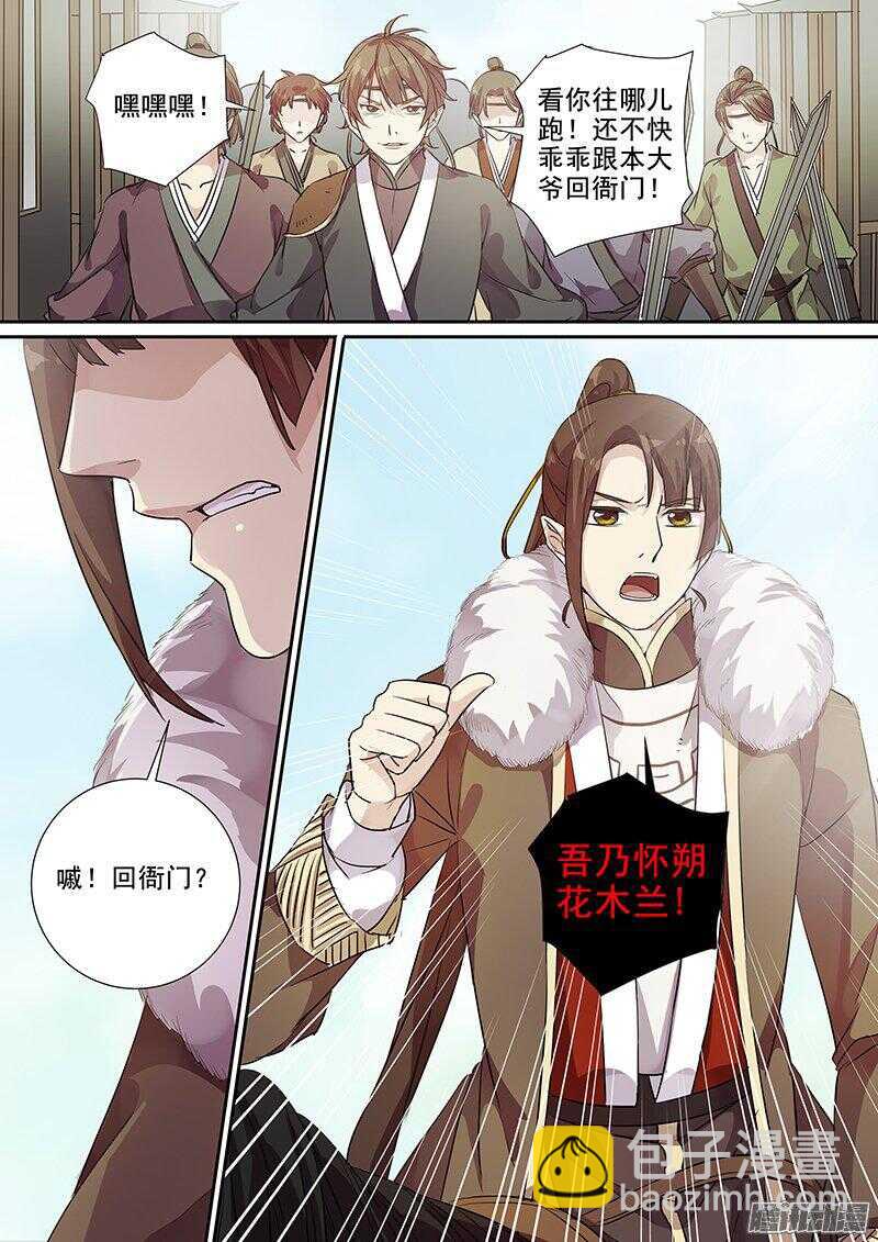 172自报家门-第177话