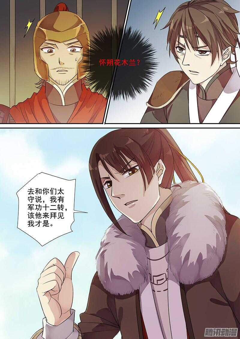 172自报家门-第177话